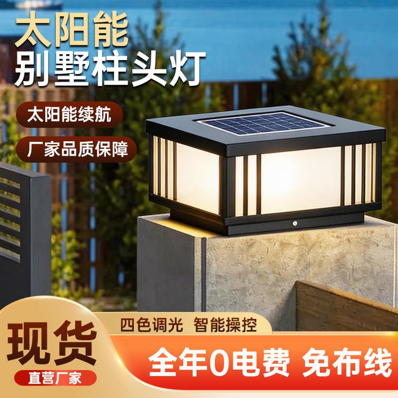 太阳能柱头灯庭院别墅庭院两侧围墙柱子灯大门立柱太阳能灯