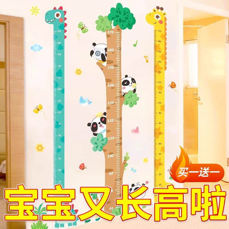 卡通宝宝身高贴测量身高尺墙贴纸可移除身高贴纸小孩儿童房间装饰