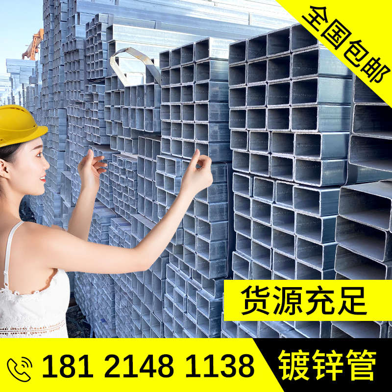 镀锌方管50x50热镀锌方管国标40*60矩形管方管型材铁管冷镀锌方管