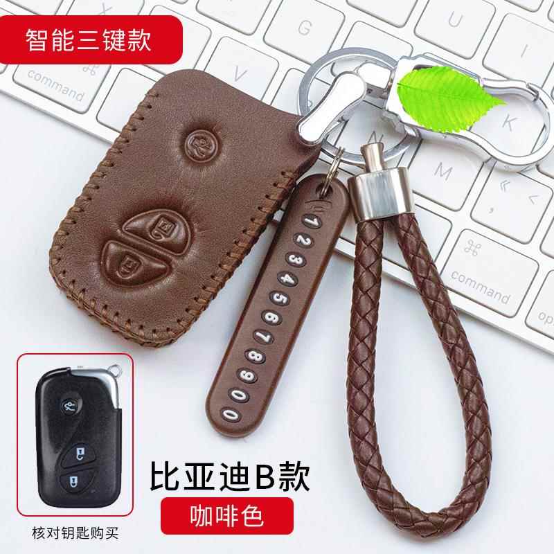 比亚迪车钥匙套s6s7g3l3g6唐宋速锐秦思锐汽车保护钥匙套锁匙扣