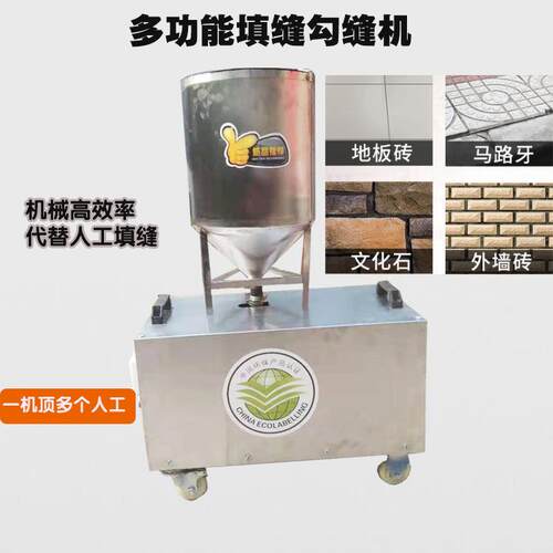 外墙瓷砖勾缝机电动马路牙灌缝填缝机 文石勾缝机 墙体美缝机