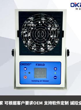 KSDO台式无线联网智E机能清洁工业除离80408子风静电消除器