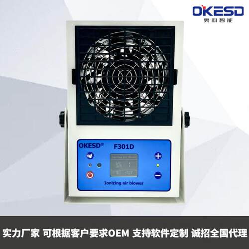 OK消ES智D台式无OKESD-F线联网能清洁工业离子风机除静电除器