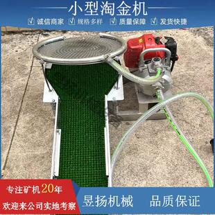 淘金机振动筛冲洗微型可携式沙金分离淘金船 洗金毯沙场吸金设备
