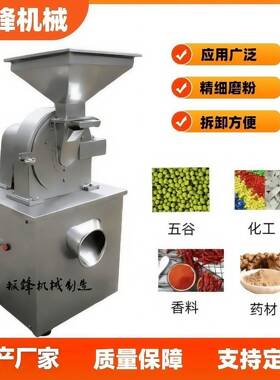 商用不锈钢干湿两用大米粉碎机五谷杂粮磨粉机粮食饲料设备