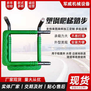 批发塑钢爬梯检查井塑钢踏步不锈钢爬梯窨井雨污水井全包爬梯厂家