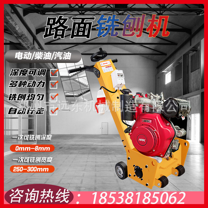 300型柴油168铣刨机混凝土大型手推沥青深度拉毛混凝土路面铣刨机