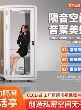 移动隔音舱电话亭隔音房室内录音棚居家小型乐器普通话练习消声仓