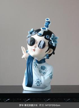 高档国潮术京剧女孩摆玄件家居装饰品客厅电视柜酒柜关乔迁艺新礼