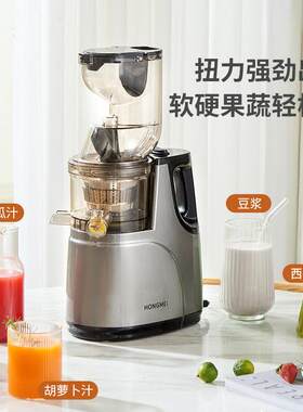 原汁机大口径橙汁机家用全自动渣汁分离果汁慢速榨汁机slowjuicer