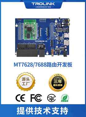 MT7688AN MT7628NN MT7628DAN ap模块百兆无线路由模组评估开发板