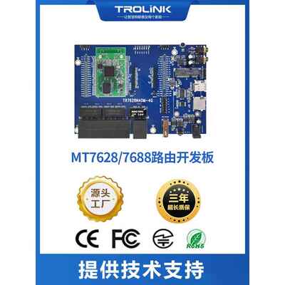 MT7688AN MT7628NN MT7628DAN ap模块百兆无线路由模组评估开发板