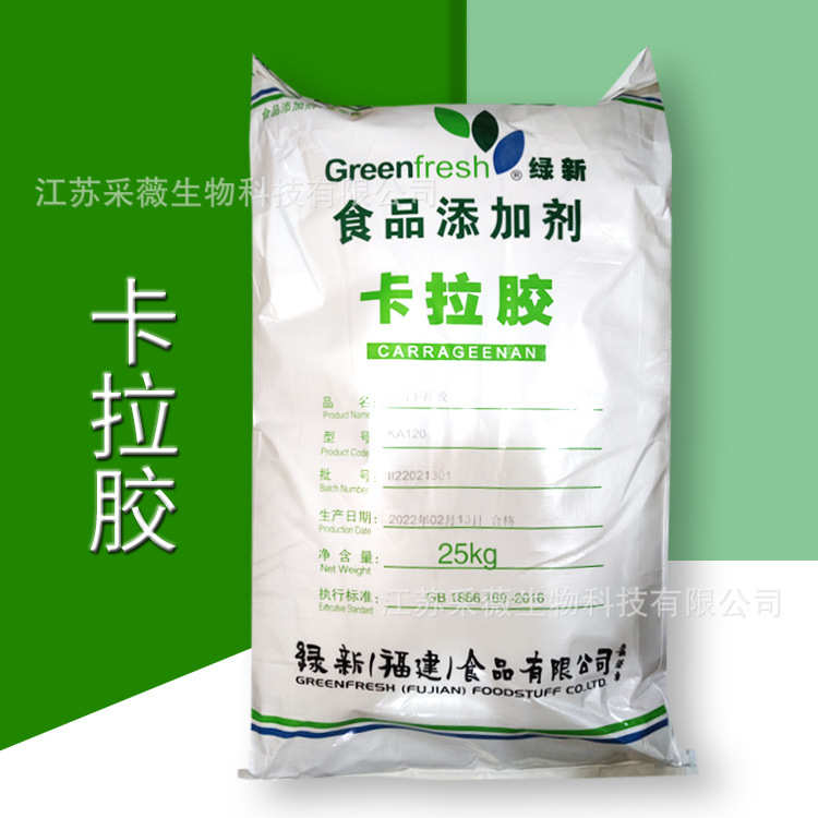 食品用卡拉胶 K型纯卡高粘增稠剂凝胶保水剂 卡拉胶样品