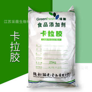食品用卡拉胶 K型纯卡高粘增稠剂凝胶保水剂 卡拉胶样品