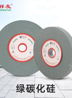 祥友牌250*25*32绿碳化硅砂轮 GC硬质合金陶瓷平面打磨绿色砂轮