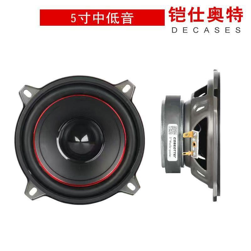 汽车音响改装套装中重低音喇叭4OEO寸5寸6汽.寸喇叭改车装6.5寸5
