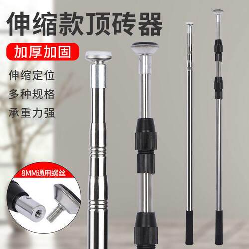 瓷砖顶高器升高器不锈钢瓷砖支架顶杆瓦工瓷砖工具伸缩瓷砖顶砖器