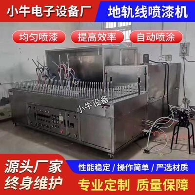 现货3米小型自动喷漆机自动喷油机环形自动喷漆线喷涂设备厂家