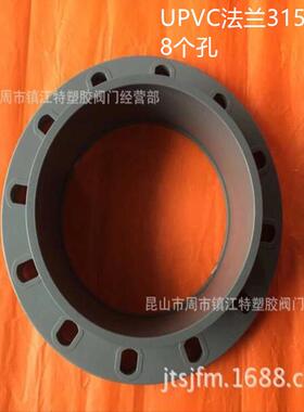 UPVC法兰片 PVC活套法兰 双片法兰 给水管法兰 DN300 315MM 12寸