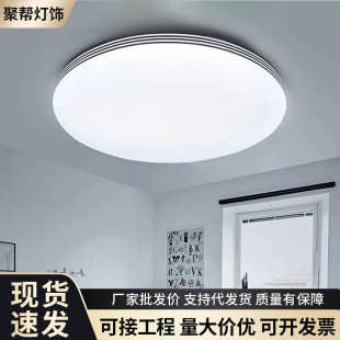 圆形led吸顶灯现代简约卧室书房阳台三防灯家用北欧极简灯具