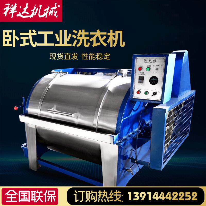 江苏50-100公斤工业洗衣机滤布清洗机羊毛清洗机酒店床单水洗机