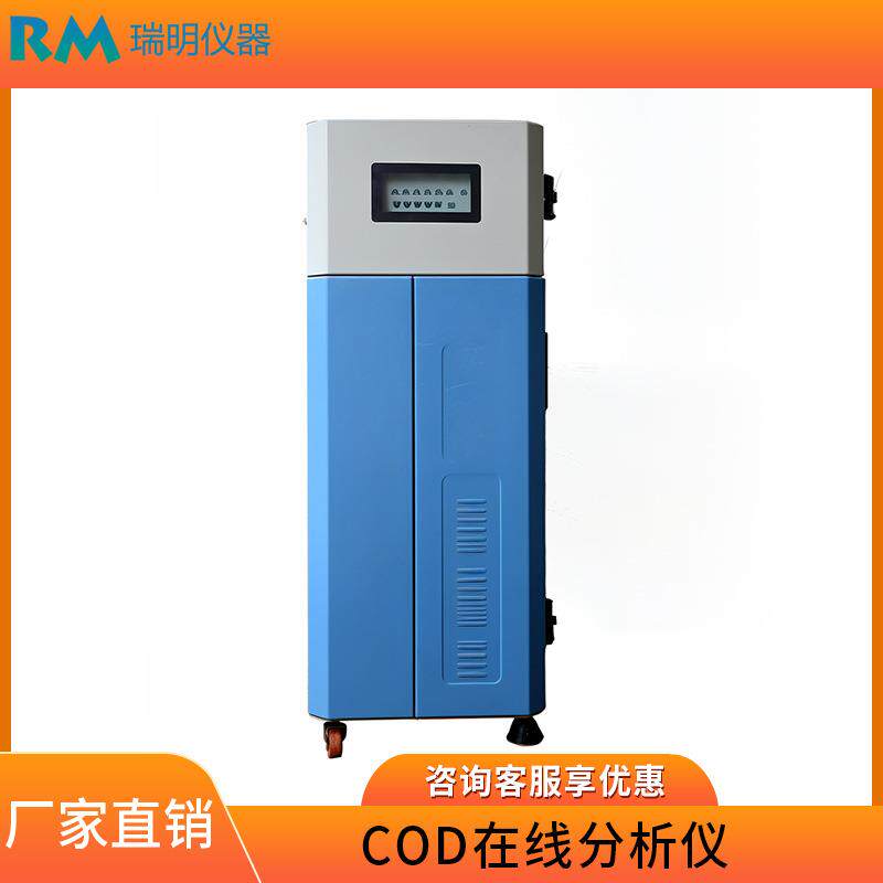 全自动COD分析仪水质检测溶解氧总磷总氮污水监测仪多参数
