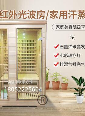 石墨烯汗蒸房家用桑拿房美容院家庭用电气石干蒸箱全身发汗光波房