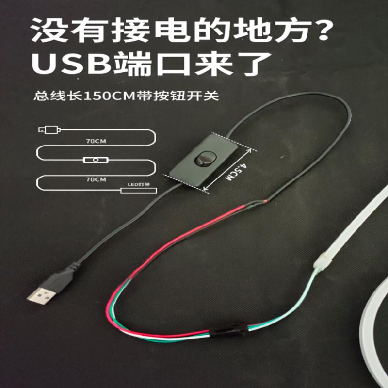 氛围灯条USB插电5V低压床底床头书桌LED自粘贴免布线发光条贴灯带