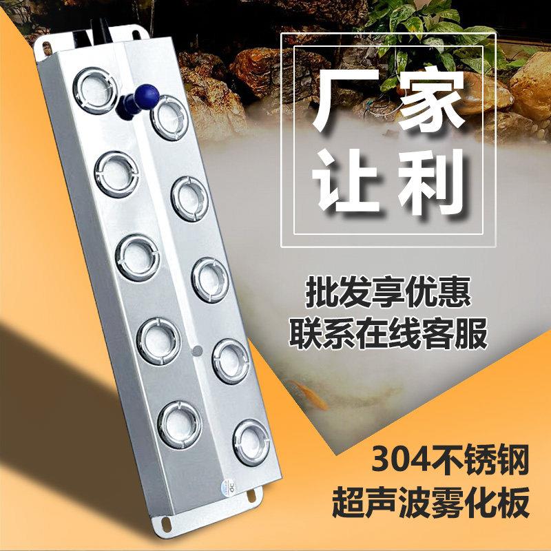 十头超音波雾化板加湿器配件景观假山园林水池鱼池盆景起雾喷雾器