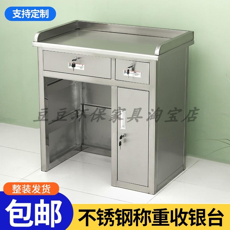 不锈钢收银柜台带抽屉带围挡工作台放称打包操作台店铺柜台桌子柜