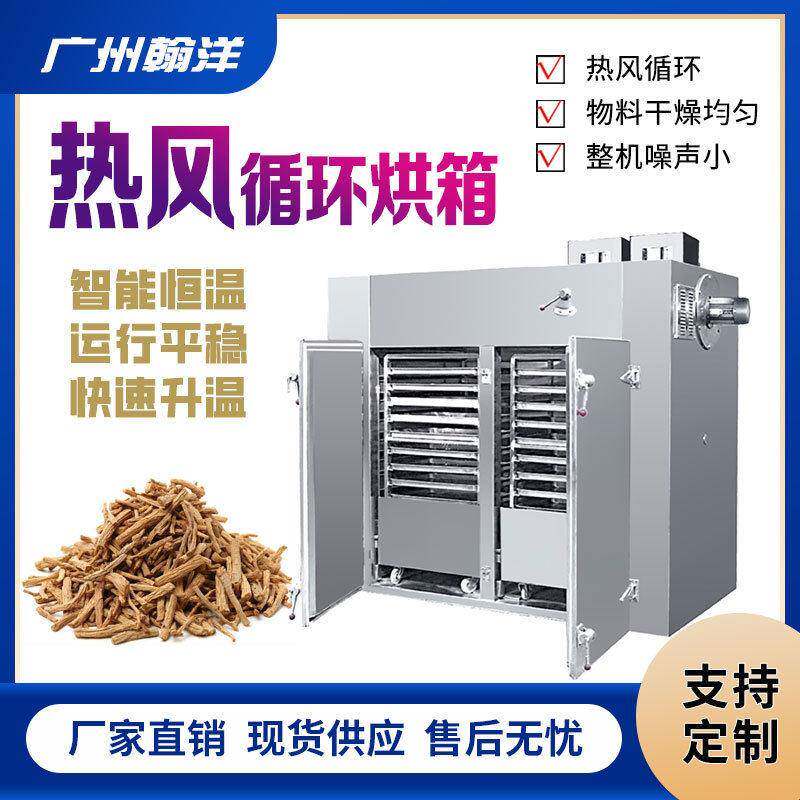 广州粉剂工业热封循环风箱不锈钢电热烤箱厂家直供