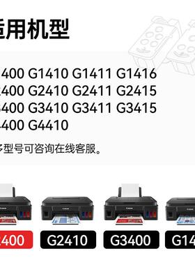 适用BH-4 CH-4墨盒喷头 打印头 G1400 G1410 G2400/G2410 BH4