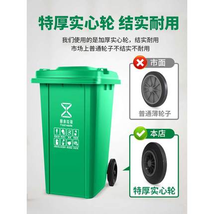 户外垃圾桶物业商用餐饮大号干湿分类240升8环卫容量箱 袋 特120L