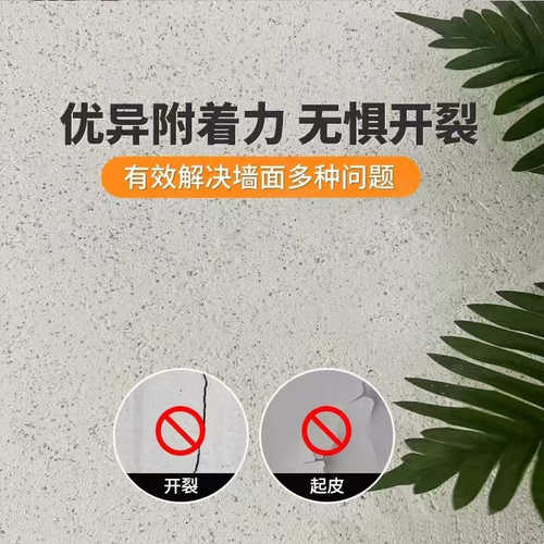 钻涂料彩墙防水厂家批发室内一体地晶外墙漆彩石玛拉翻新艺术质感