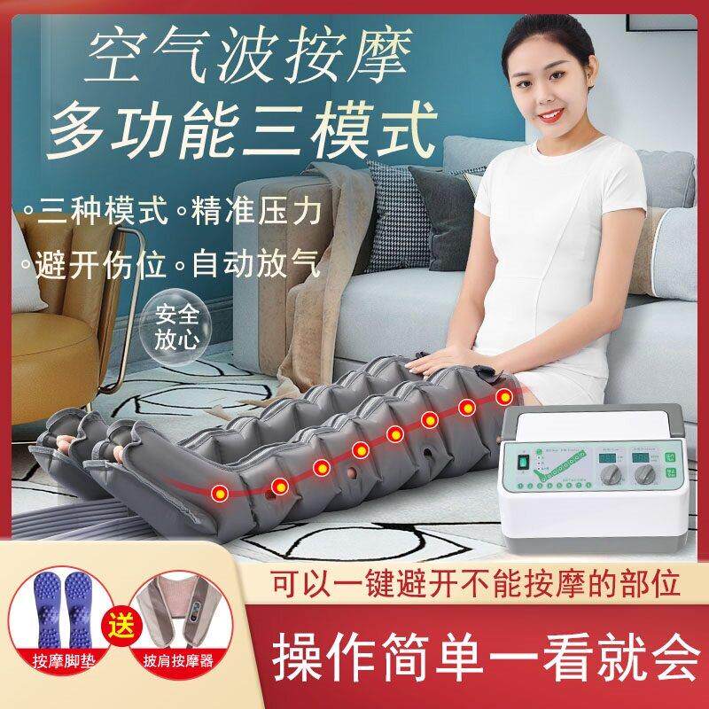 奥美佳空气波压力按摩仪老人腿脚部按摩器气动循环挤压手臂肌肉