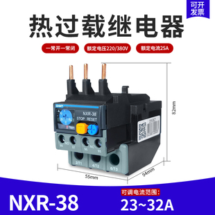 正泰热过载继电器NR2 新款 Z热继电器NXR Z电机保护开关0.63