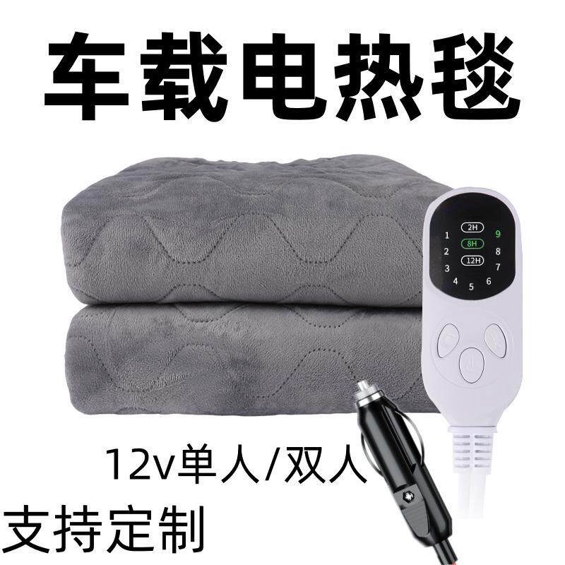 车载电热毯12v伏车用双人大货车安全防水房车卧铺单人电褥子