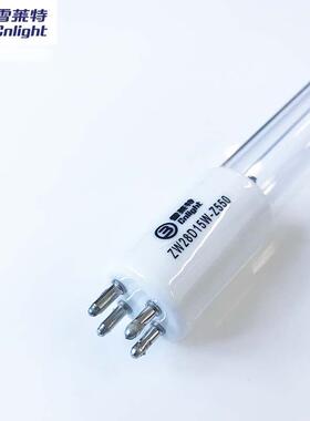 28W雪莱特单端四针紫外线水处理灯管ZW28D15W-Z550水净化灯管