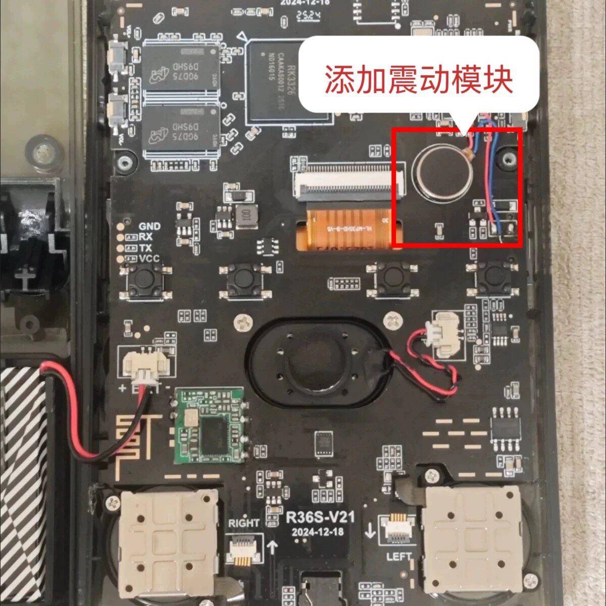 需要震动模块拍这个r36s机型使用 海拉姆电玩