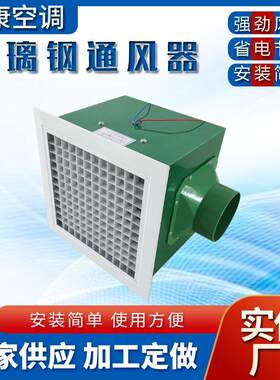 ST-9-3通风器ST-9-4玻璃钢换气扇卫生间室内通风排气扇壁式换气扇
