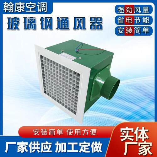 ST-9-3通风器ST-9-4玻璃钢换气扇卫生间室内通风排气扇壁式换气扇
