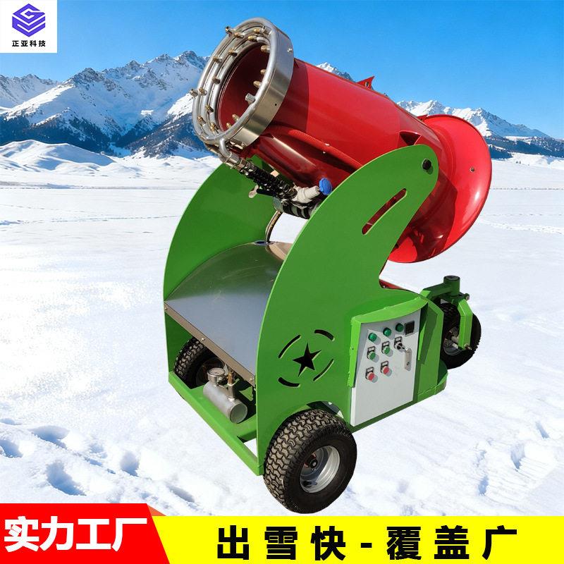 厂家直销小型造雪机真雪造景景区民宿制雪机滑雪场户外喷雪机
