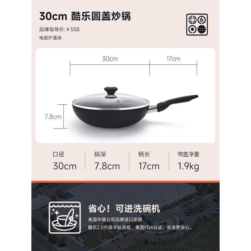 高档多美国MEYER功能沾锅炒锅不平底锅燃电磁炉无气油烟锅家用炒