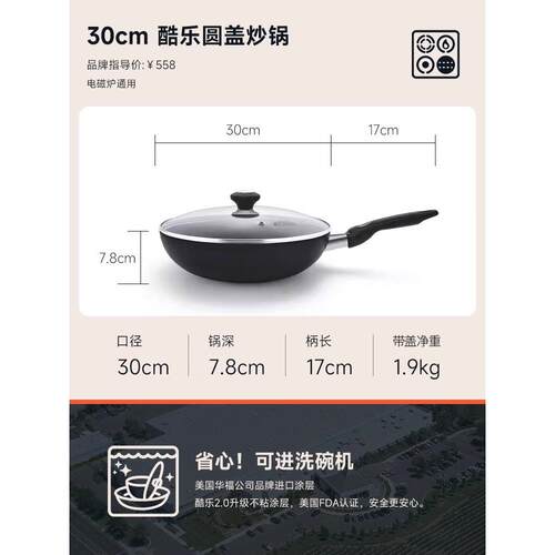 正品美国MEYER多功不沾锅锅平底能锅气电磁炉无炒油烟锅家用燃炒