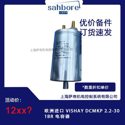 欧洲进口 VISHAY DCMKP 2.2-30 1BR 电容器
