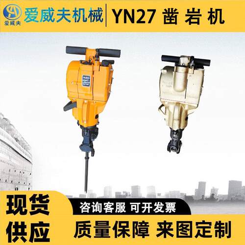 手持强劲汽油破碎钻孔矿用打眼机YN27A发动机