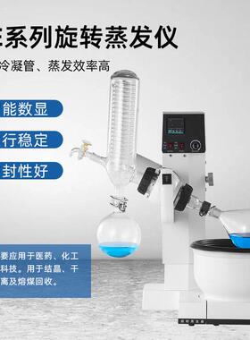 RE-2000旋转蒸发器1L2L3L5L小型旋转蒸发仪结晶蒸馏提纯蒸发器