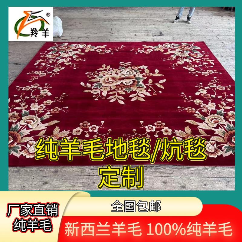 【定制】纯羊毛地毯卧室床前边飘窗榻榻米客厅毯炕毯地毯床边毯
