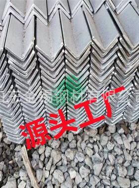 现货供应304不锈钢角钢3#4#5#支架建筑工程316L/310S可冲孔角铁