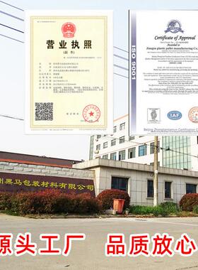 黑马现货供应塑物流栈板仓周储转防潮转运叉车台0板2PHI16九脚吹